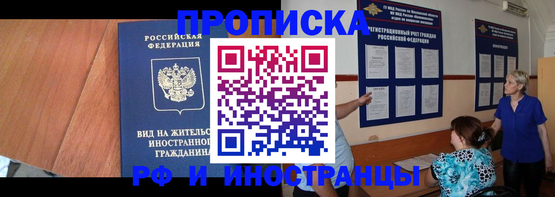 временная регистрация для всех в Рузаевке