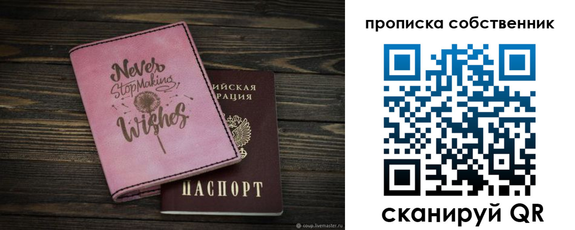 прописка паспорт в Рузаевке