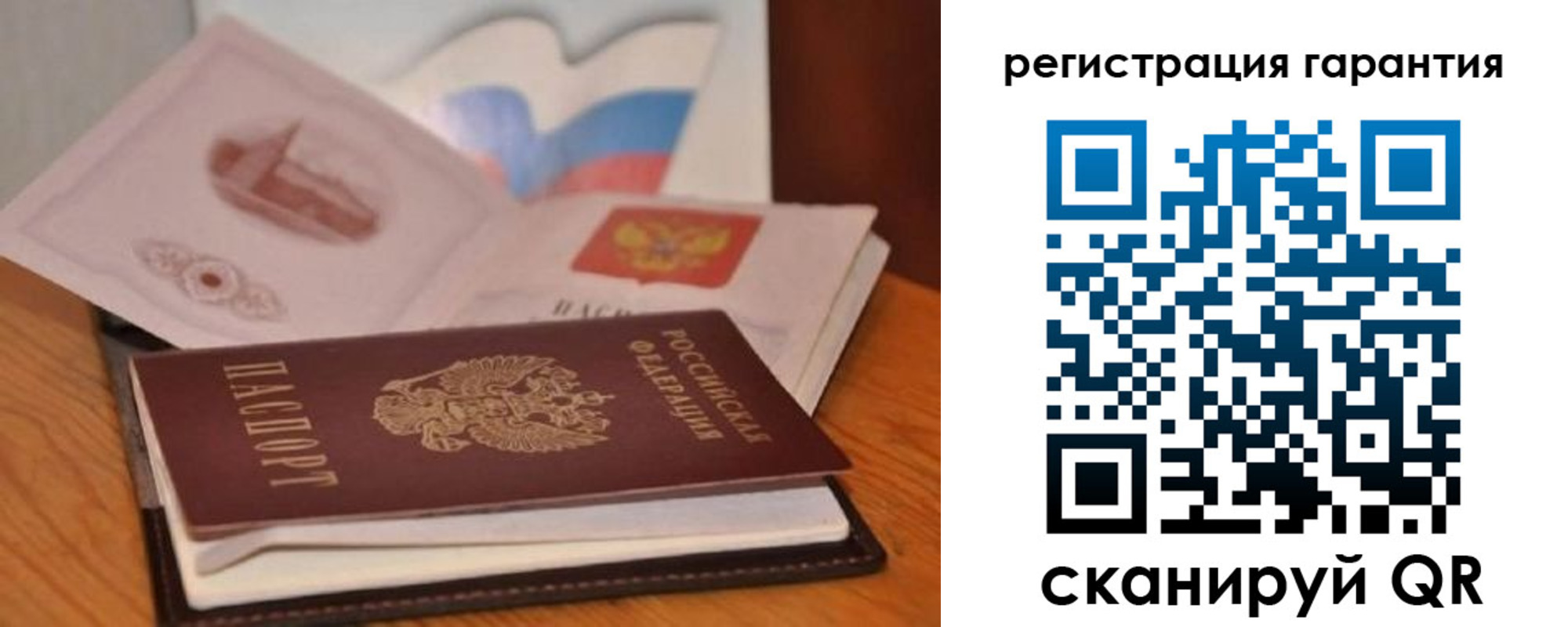 временная регистрация собственник в Рузаевке