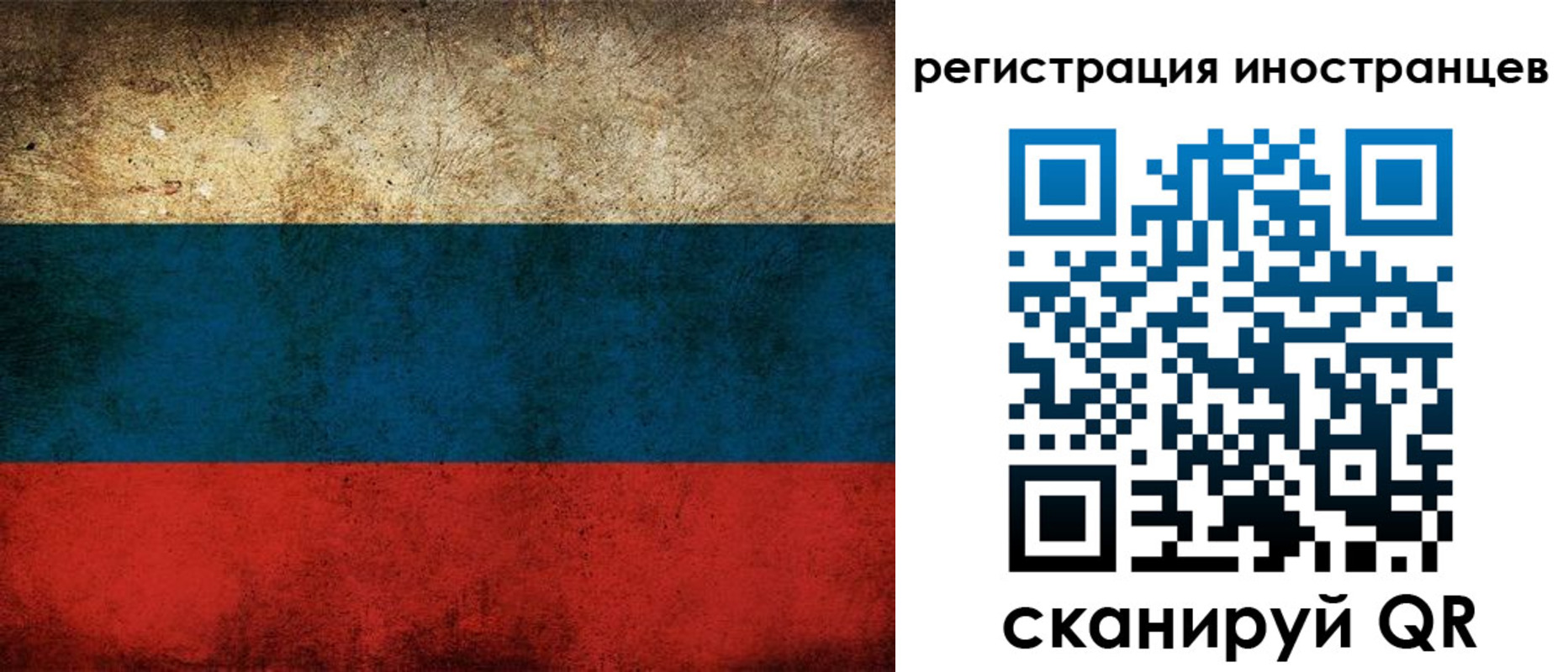 прописка для работы в Рузаевке