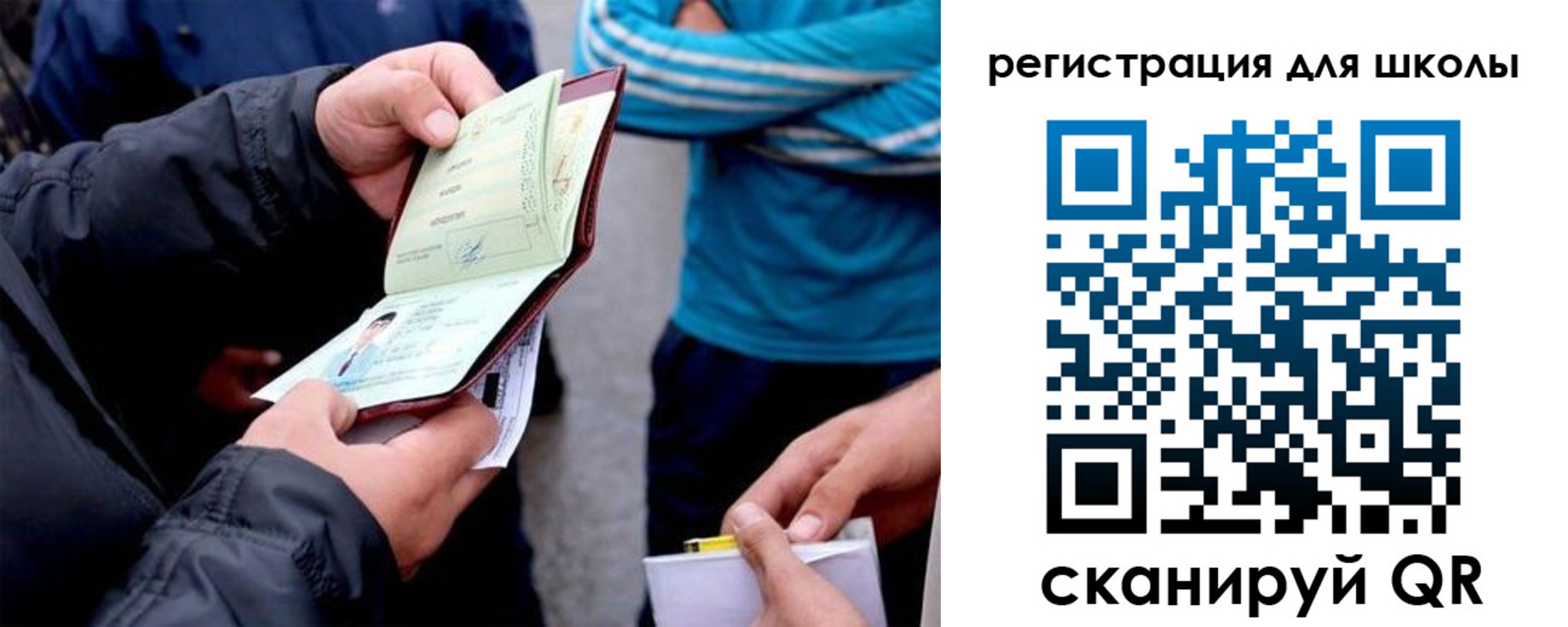 временная регистрация гарантия в Рузаевке