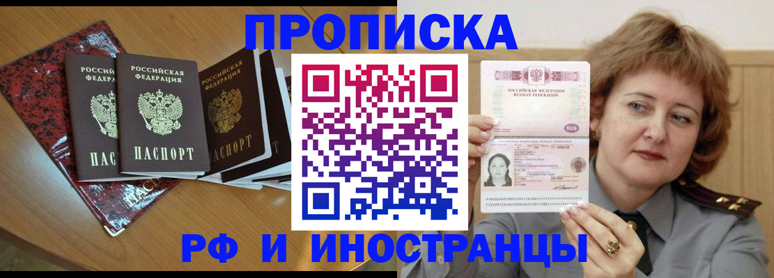 временная регистрация собственник в Рузаевке