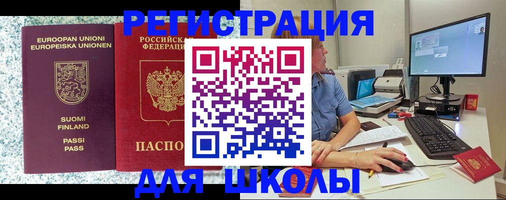 временная регистрация надежно в Рузаевке