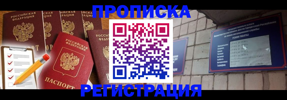 временная регистрация адрес в Рузаевке