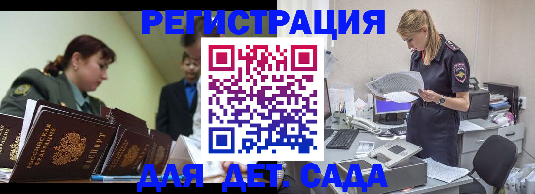 временная регистрация в квартире в Рузаевке