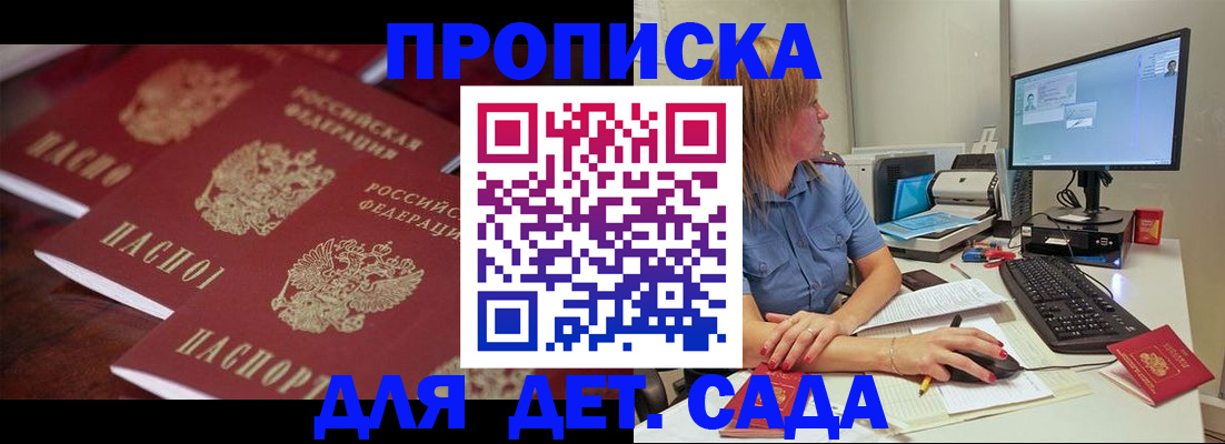 временная регистрация в Рузаевке