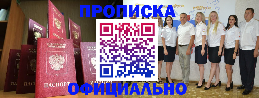 прописка паспорт в Рузаевке