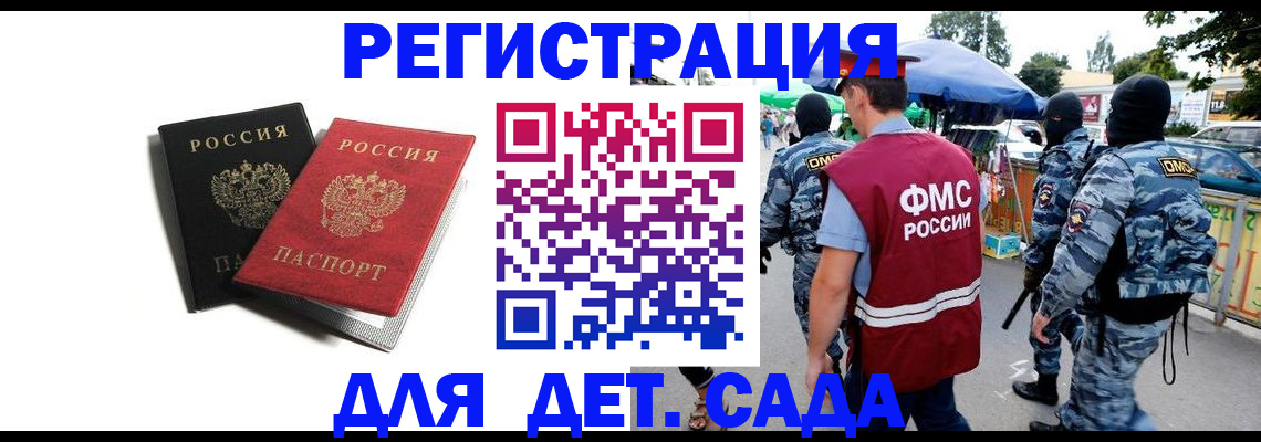 прописка для кредита в Рузаевке