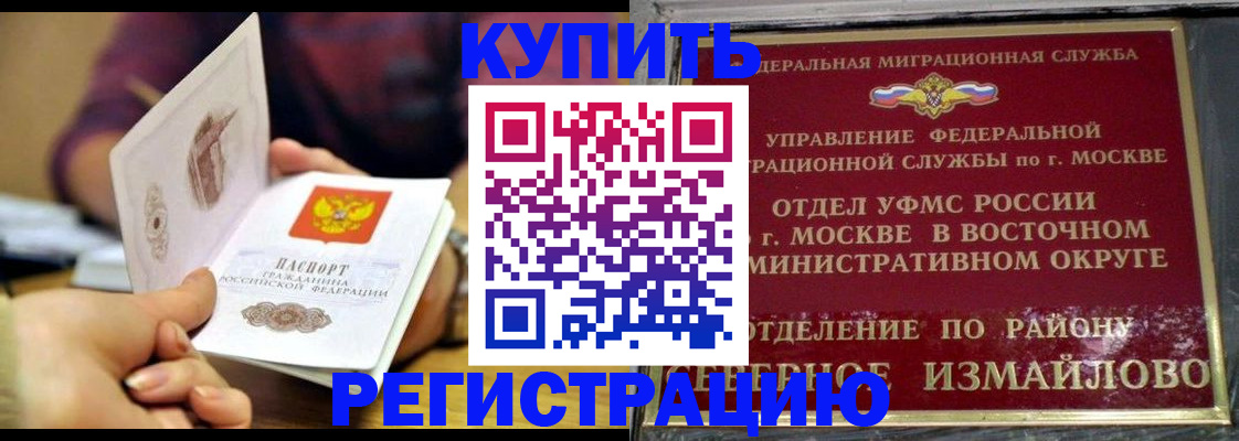 временная регистрация законно в Рузаевке