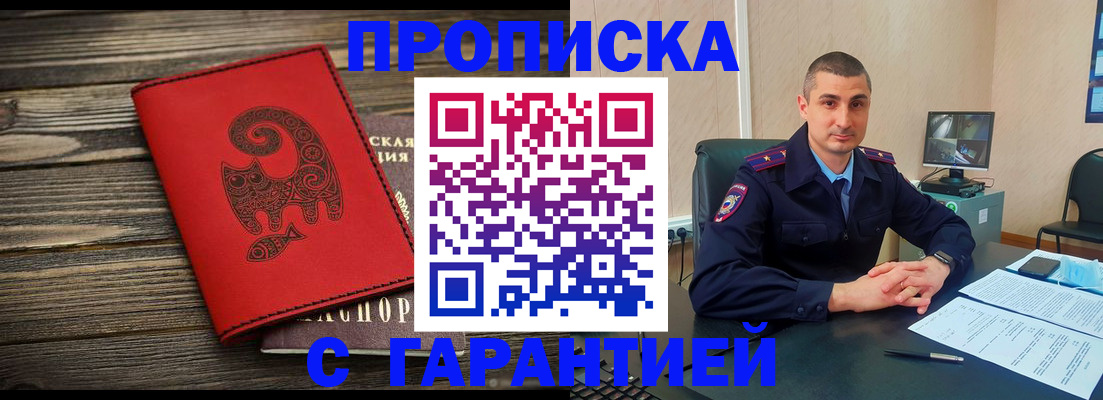 прописка поиск в Рузаевке