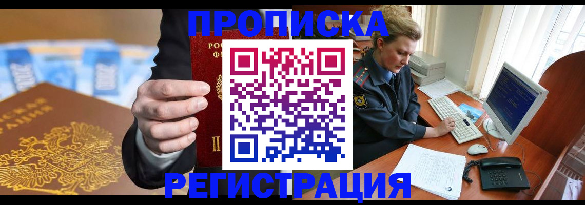 регистрация в Рузаевке